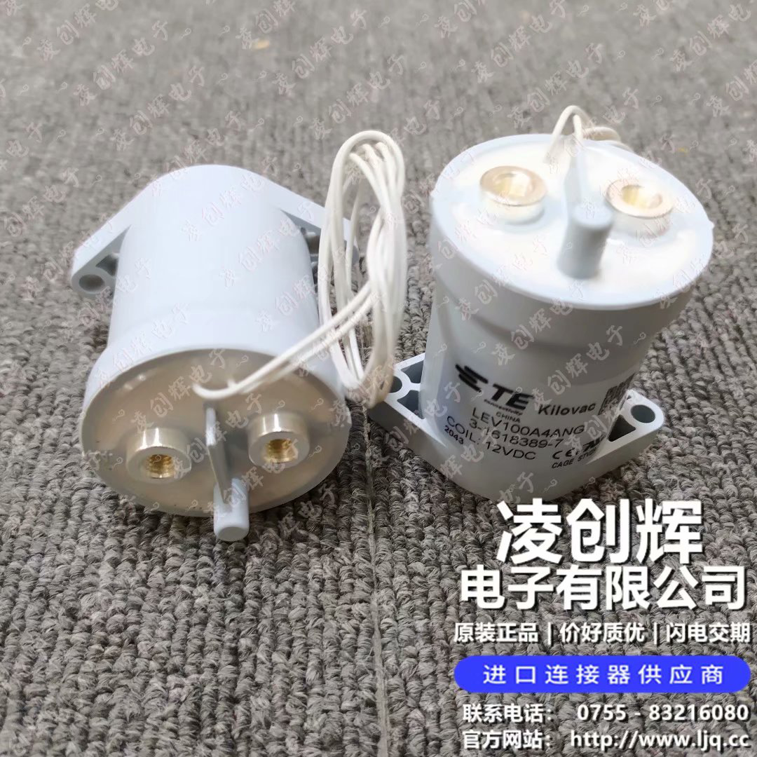 继电器