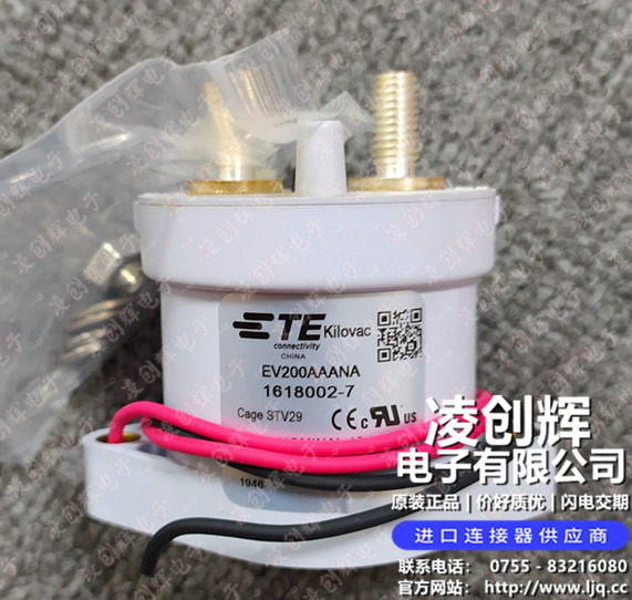 继电器